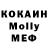 Альфа ПВП Crystall Mary Coleman