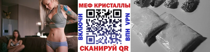 Меф кристаллы  Микунь 