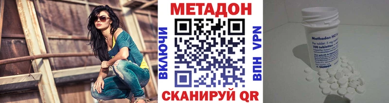 МЕТАДОН methadone  сайты даркнета Telegram  Микунь 